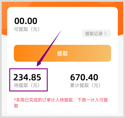 用草柴APP领京东洋河镇原浆蓝瓶白酒优惠券？京东优惠券使用完有返利拿？