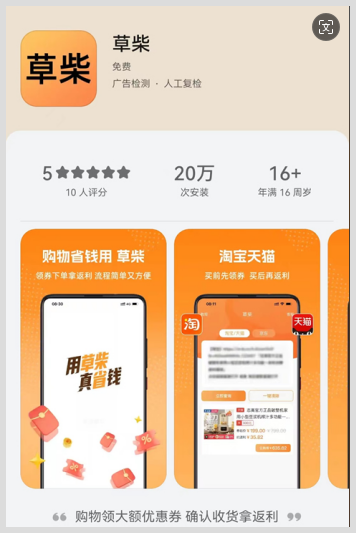 在草柴APP绑定淘宝账号领植物妈妈儿童去氯二合一洗护优惠券如何使用？