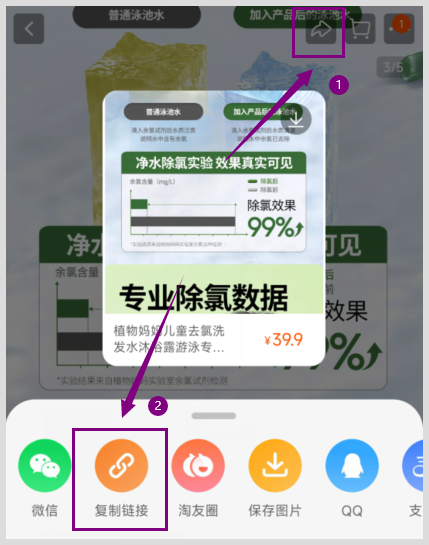 在草柴APP绑定淘宝账号领植物妈妈儿童去氯二合一洗护优惠券如何使用？