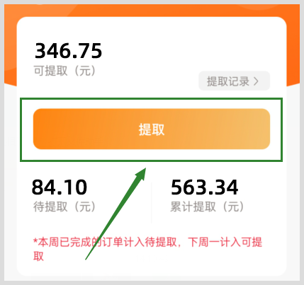 去草柴APP绑定淘宝账号领雪中飞女士短款羽绒马甲优惠券返利的步骤？