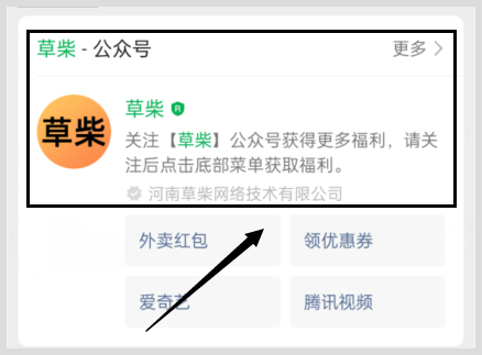 3~18元美团外卖红包用草柴公众号如何获取点鑫合麻辣拌的步骤？