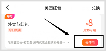 3~18元美团外卖红包用草柴公众号如何获取点鑫合麻辣拌的步骤？