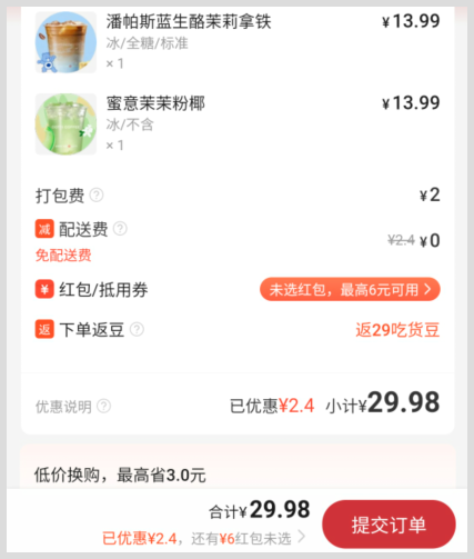 饿了么红包优惠券在哪领取？什么公众号可以免费领取外卖红包优惠券省钱？