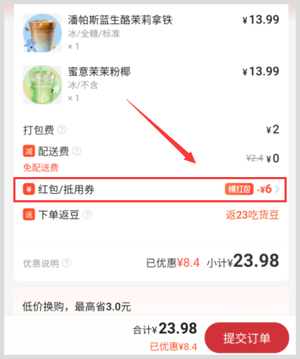 饿了么红包优惠券在哪领取？什么公众号可以免费领取外卖红包优惠券省钱？