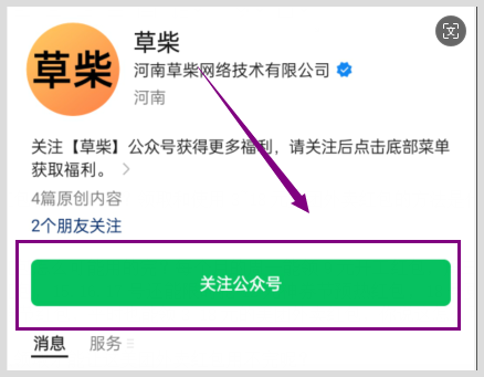 饿了么点大张黄焖鸡更实惠的途径是关注草柴公众号获取饿了么外卖红包？