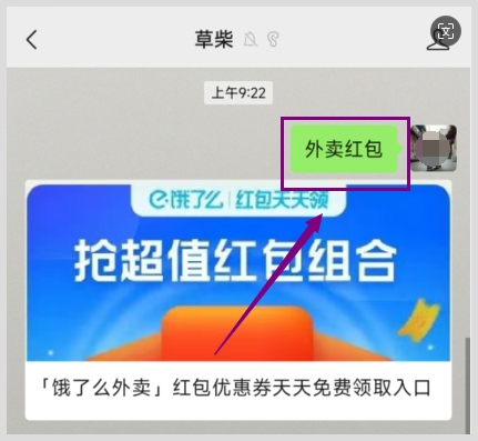 饿了么点大张黄焖鸡更实惠的途径是关注草柴公众号获取饿了么外卖红包？