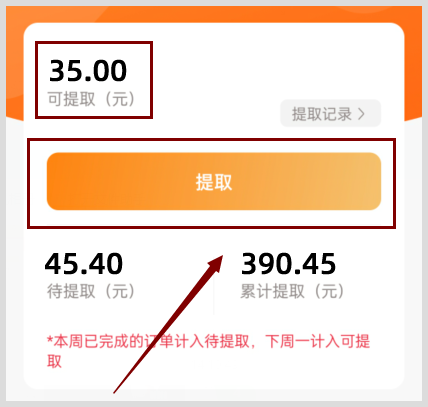 莉丝婷熬夜眼霜天猫优惠券用草柴APP领？用天猫优惠券买完还能取得返利？