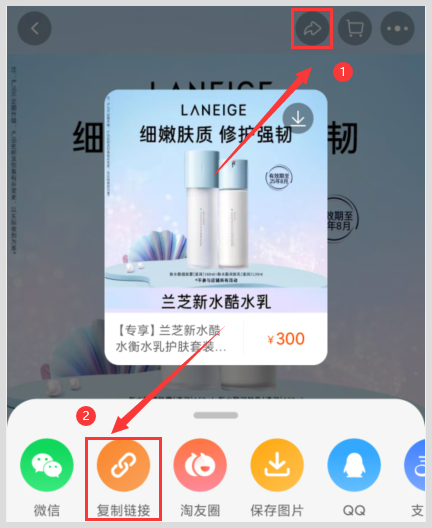 在天猫上如何领取兰芝小蓝盾水乳套装的优惠券获取返利？天猫返利优惠券在领靠谱？