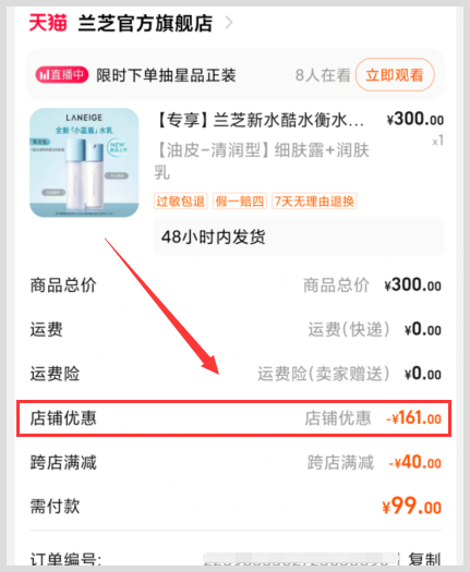 在天猫上如何领取兰芝小蓝盾水乳套装的优惠券获取返利？天猫返利优惠券在领靠谱？