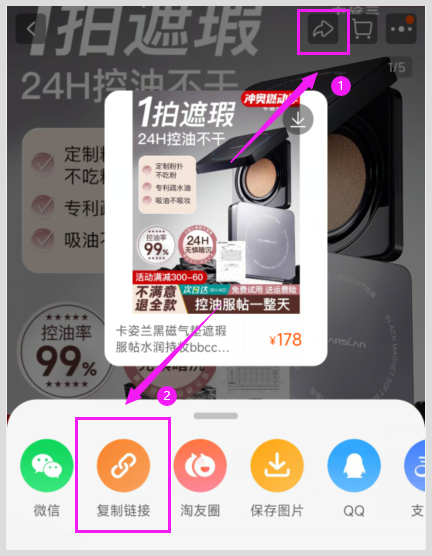 天猫卡姿兰黑磁气垫优惠券用草柴APP取得流程是什么？返利何处领？