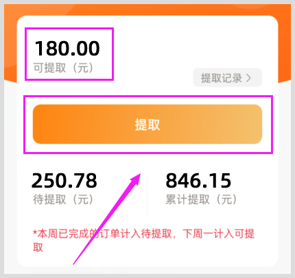 天猫卡姿兰黑磁气垫优惠券用草柴APP取得流程是什么？返利何处领？