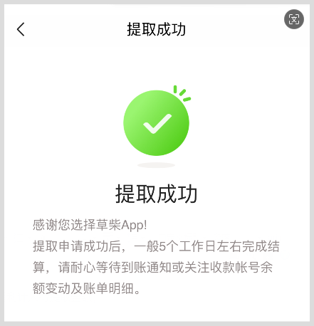 天猫卡姿兰黑磁气垫优惠券用草柴APP取得流程是什么？返利何处领？