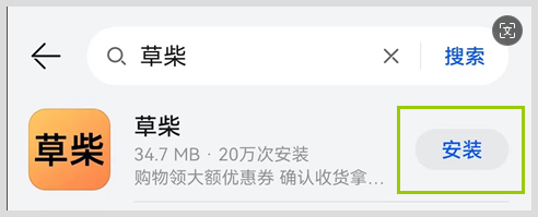 咋样用草柴APP得到京东易茗金居虫草花优惠券获取返利的步骤又是啥？