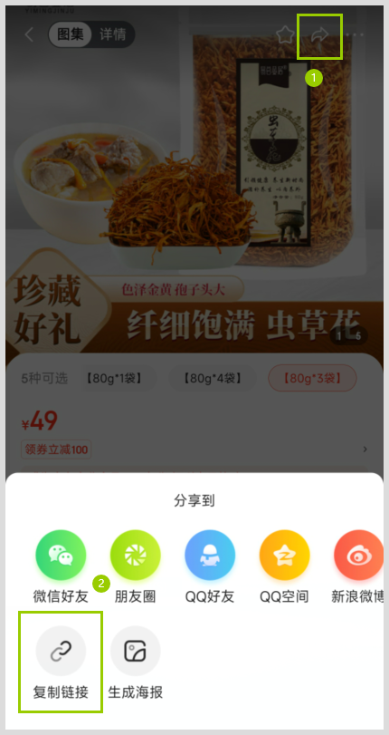 咋样用草柴APP得到京东易茗金居虫草花优惠券获取返利的步骤又是啥？
