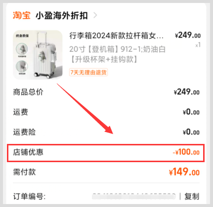 淘宝高颜值行李箱如何在草柴APP上领取大额返利优惠券？淘宝领券享优惠是真的吗？