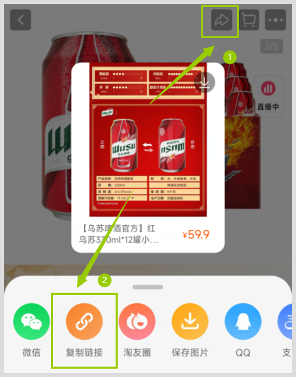乌苏啤酒淘宝优惠券去草柴APP领？用淘宝优惠券买乌苏啤酒还能取得返利？