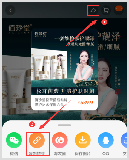 佰珍堂松茸菌菇套装怎么领取天猫大额优惠券提取返利？天猫返利APP哪个好用？
