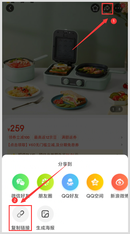 曼酥勒多功能早餐机怎么使用草柴APP领取返利优惠券？京东大额返利优惠券如何领？