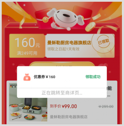 曼酥勒多功能早餐机怎么使用草柴APP领取返利优惠券？京东大额返利优惠券如何领？