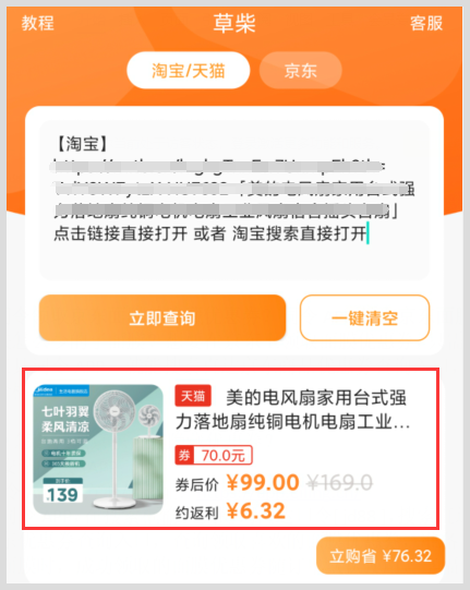 天猫2024年会员88节几月几号开始到什么时候结束超级红包领取口令是什么？