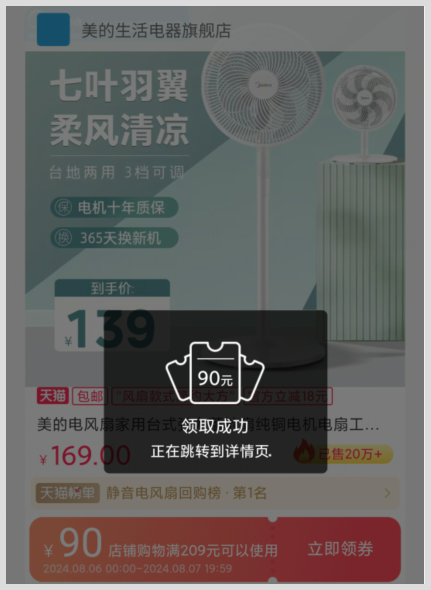 天猫2024年会员88节几月几号开始到什么时候结束超级红包领取口令是什么？