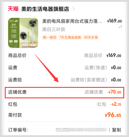 天猫2024年会员88节几月几号开始到什么时候结束超级红包领取口令是什么？