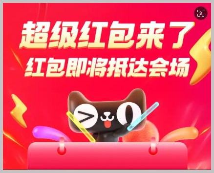何时启动到何时停止淘宝88会员节活动获取超级红包和享受满减优惠流程？
