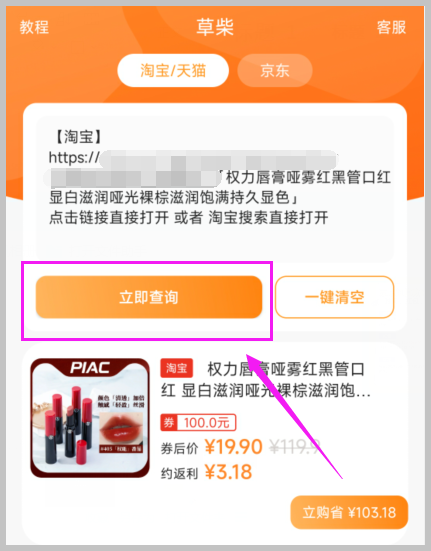 何时启动到何时停止淘宝88会员节活动获取超级红包和享受满减优惠流程？