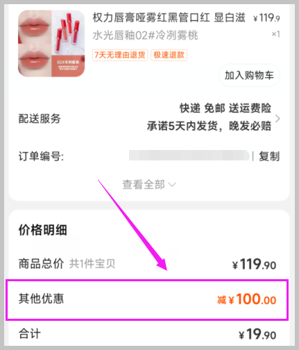 何时启动到何时停止淘宝88会员节活动获取超级红包和享受满减优惠流程？