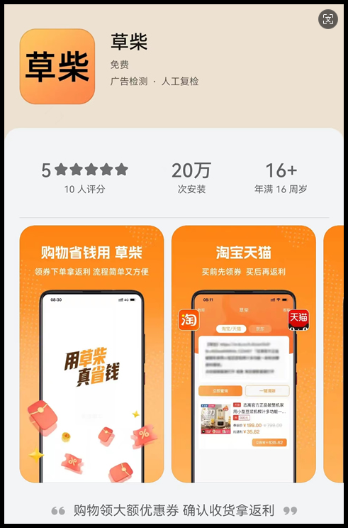 淘宝88会员节活动结束时间超级红包获取方式满减详情？