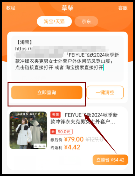 淘宝88会员节活动结束时间超级红包获取方式满减详情？