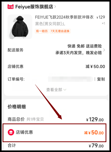 淘宝88会员节活动结束时间超级红包获取方式满减详情？