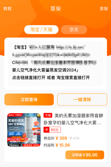2024年双十一红包满减返利优惠券可以叠加使用吗？