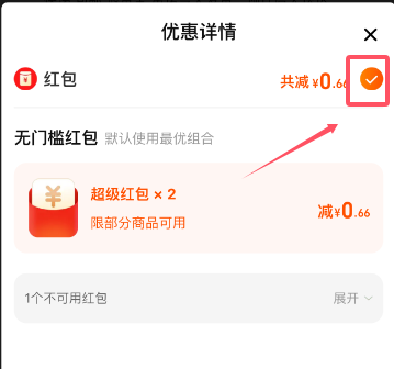 2024年双十一红包满减返利优惠券可以叠加使用吗？