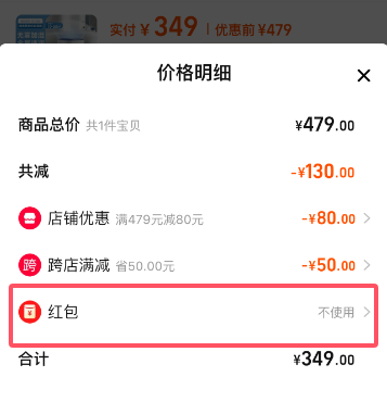 2024年双十一红包满减返利优惠券可以叠加使用吗？