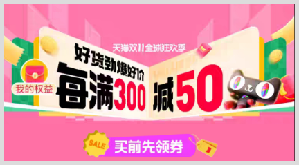 淘宝天猫京东2024年双十一超级红包领取入口在哪？红包领取口令是什么？