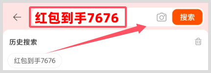 淘宝天猫京东2024年双十一超级红包领取入口在哪？红包领取口令是什么？