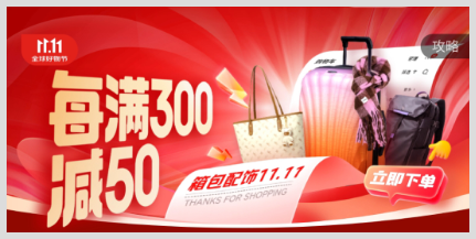 淘宝天猫京东2024年双十一超级红包领取入口在哪？红包领取口令是什么？