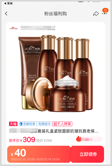 2025淘宝天猫新春开门红跨店满300减40叠加草柴返利App优惠券优惠力度更大