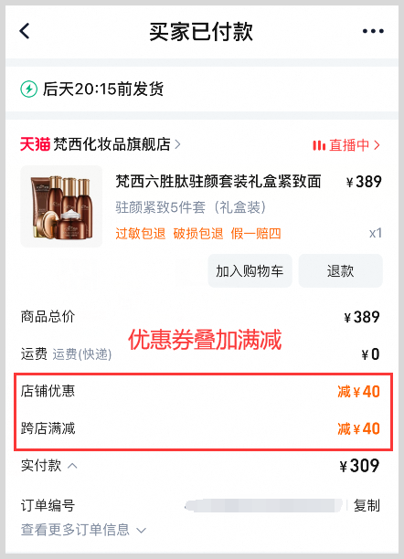 2025淘宝天猫新春开门红跨店满300减40叠加草柴返利App优惠券优惠力度更大