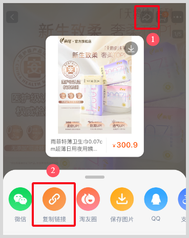 淘宝天猫返利软件草柴App怎么使用？
