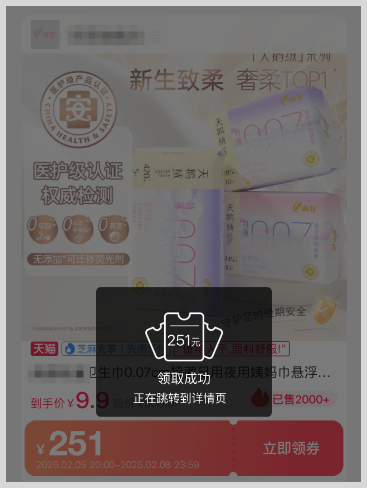 淘宝天猫返利软件草柴App怎么使用？