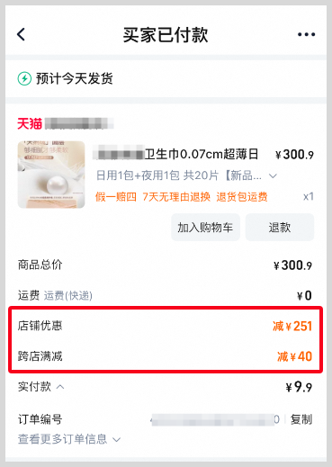 淘宝天猫返利软件草柴App怎么使用？