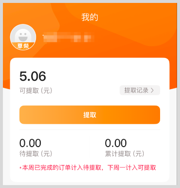 淘宝天猫返利软件草柴App怎么使用？