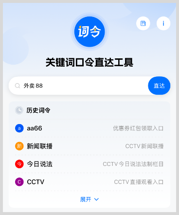词令直达2025美团外卖红包神券天天免费领取口令怎么使用？