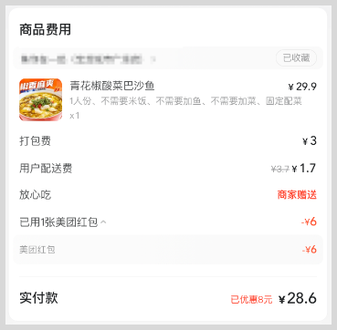 词令直达2025美团外卖红包神券天天免费领取口令怎么使用？