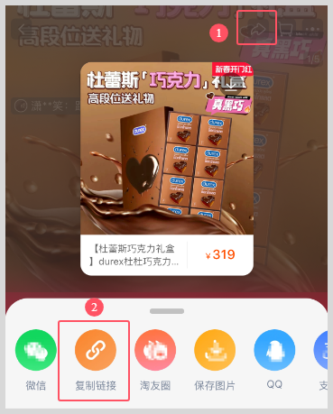 2025年2月14日情人节礼物durex杜蕾斯巧克力火了情人节亲密甜蜜缺一不可
