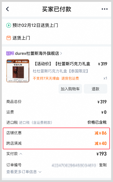 2025年2月14日情人节礼物durex杜蕾斯巧克力火了情人节亲密甜蜜缺一不可