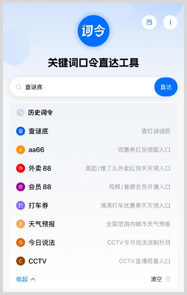 猜灯谜找答案神器！正月十五元宵节猜灯谜活动找灯谜答案谜底工具