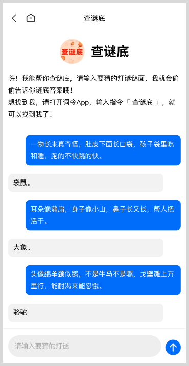 猜灯谜找答案神器！正月十五元宵节猜灯谜活动找灯谜答案谜底工具